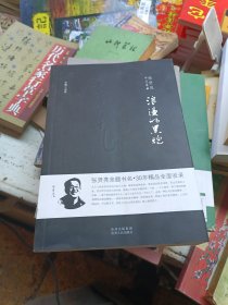 浪漫的黑炮