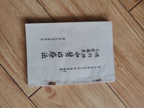 流行性乙型脑炎中医治疗法