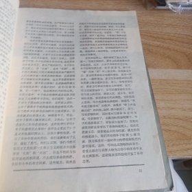 人民电影 1976 4 5 有水印