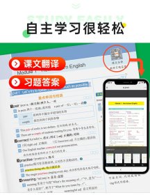 (PASS)2024《学霸同步笔记》11W.八年级英语（外研版） 9787554920190