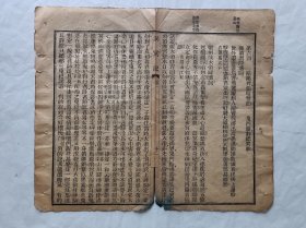 古籍散页《洞冥记》一页，页码12，页面展开尺寸29.5*25厘米，这是一张古籍散页，不是一本书，自然老旧，轻微破损。详见细节图，本店作品都是实售价格，不做任何虚标价格，不包邮、不议价，看好直接下单即可，同一包裹100件之内自动合并邮资。