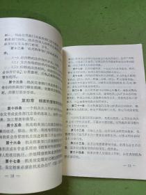 国家档案工作条例汇编.