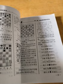 国际象棋自学速成