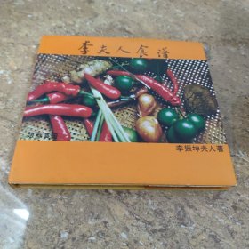 李夫人食譜[C16K----173]