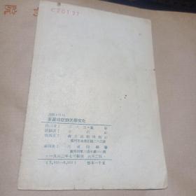 生产功臣-刘光学文化