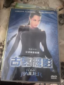 【西外三层综合26存放】欧美电影类碟片光盘， DVD，古墓丽影，安吉丽娜朱莉！