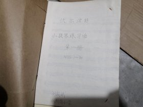 《伏尔法特小提琴练习曲第一册：NOS.1——30》