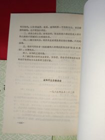 平定文史资料（第一、二、三、四、五、六、七、八、十、十一、十二辑，11本合售）
