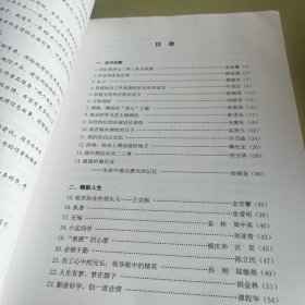 乐山乐水乐业 : 苏测人风采优秀征文选