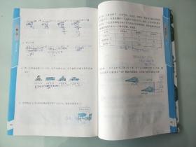 课内课外直通车　数学　四年级上册　［有笔记］