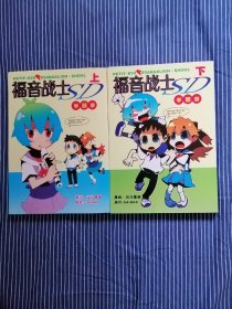 福音战士SD学园祭