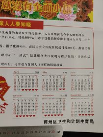 2018年年历毛主席年历宣传画
