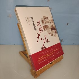 时代大决战——贵州毕节精准扶贫纪实