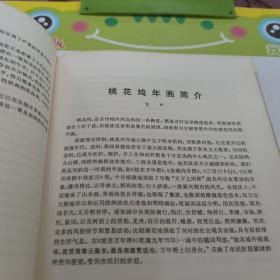 美术丛刊