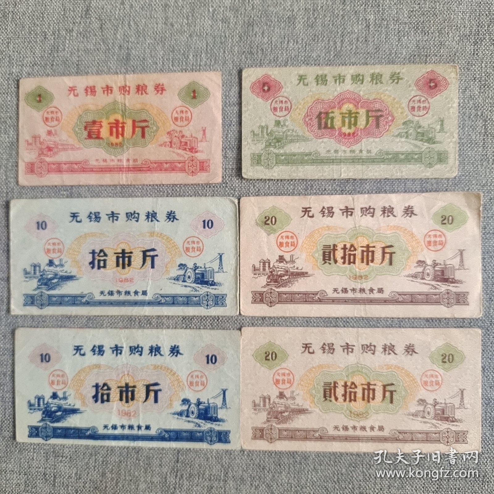 199.无锡82年购粮券6枚套