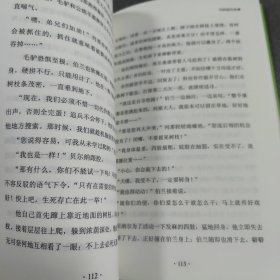 《列那狐的故事》（新课标，补全故事结局的动物寓言故事）