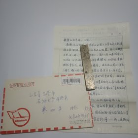 原北京电影乐团的首席、著名的小提琴演奏家朱光信札2页