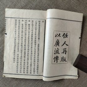 䱐溪医述 十五种之十 䱐溪医案选摘要卷一卷二 合售 两册共卷一至卷四全