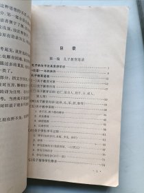 中国古代教育家语录类编 上下