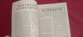 无线电 1959.1（总第49期）