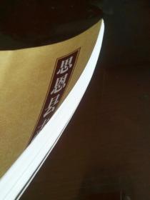 思恩县志 【环江毛难族自治县】（民国版点校注释版）