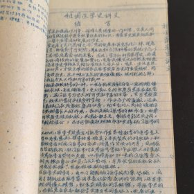 太原医学院油印1958老教材:《微生物学发展简史》《寄生虫学复习大纲》《药理学复习提纲》《病理复习提纲》《祖国医学史简易》《经脉歌》增润古本加注详释《1957~1958年度第一学期数学复习提纲》《物理复习提纲》《语文复习提纲》《古典文学概释》《新文学概述》，油印合订本