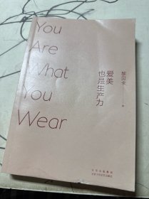 爱美也是生产力