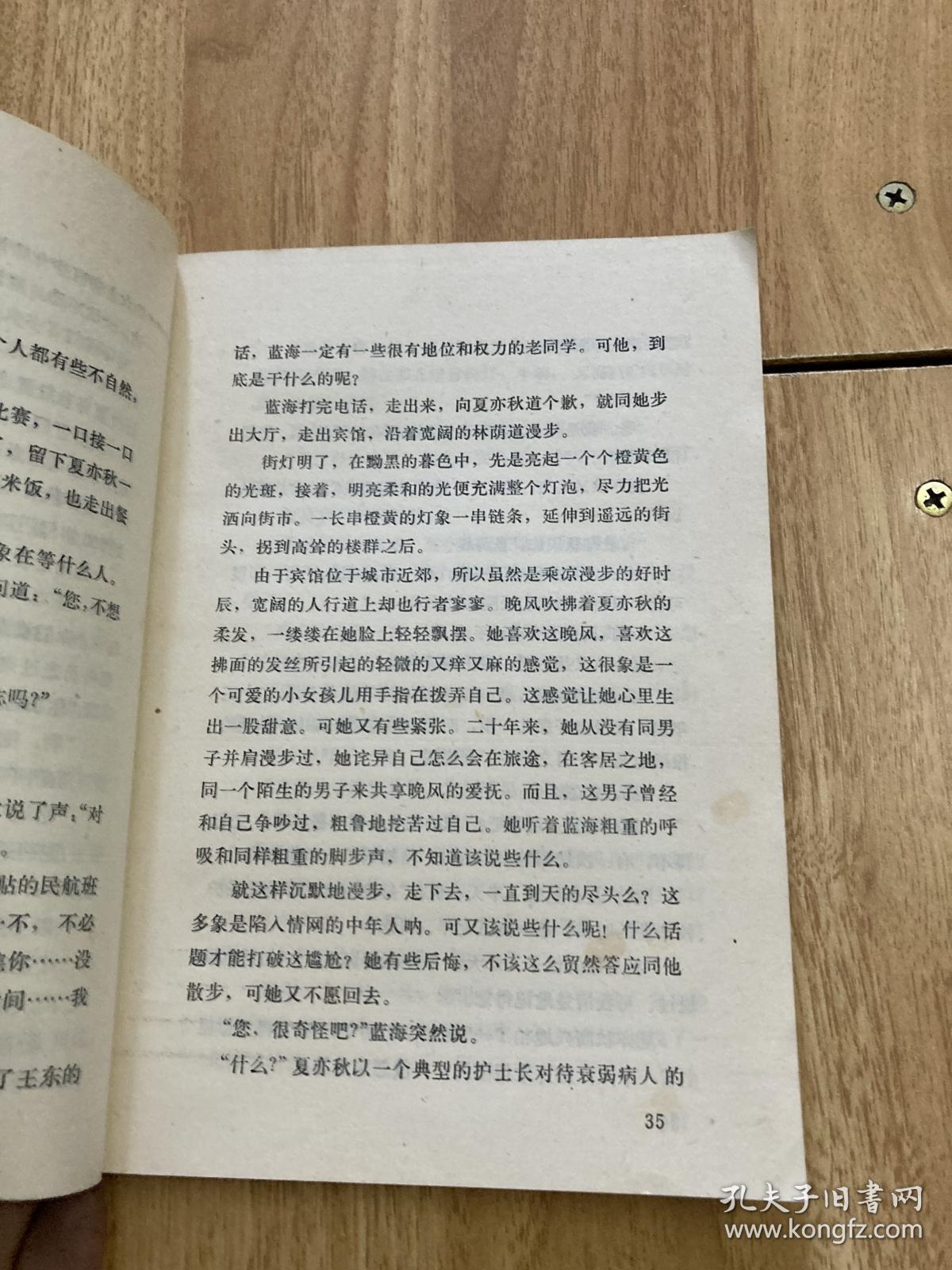 婚礼集