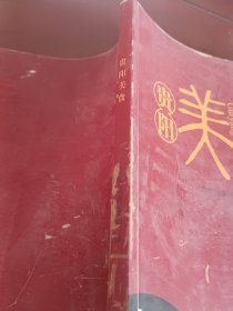 贵阳美食