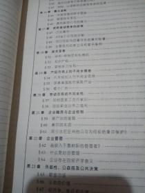 经济学小品和案例