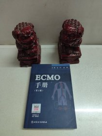 ECMO手册（第2版/配增值）