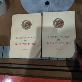 六十年代毛泽东选集英文版第一，第三集两册合售