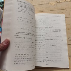 孙维刚初中数学（第二版）