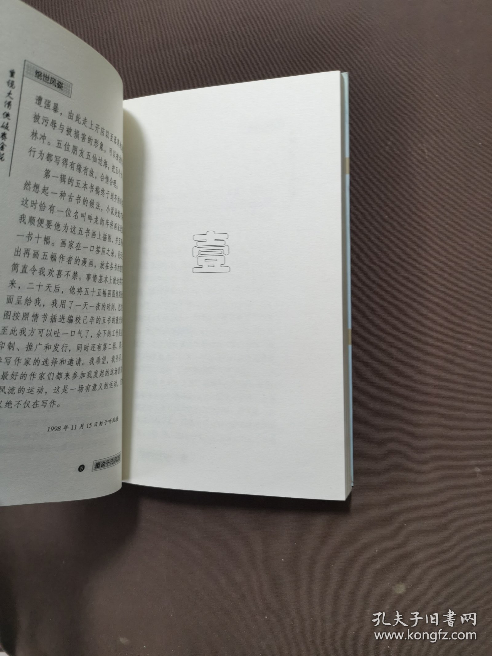 绝世风姿:重说大清侠妓赛金花