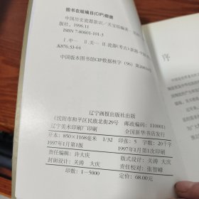 历代陶瓷款识