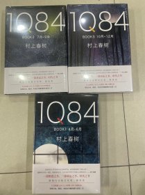 1Q84（全三册）