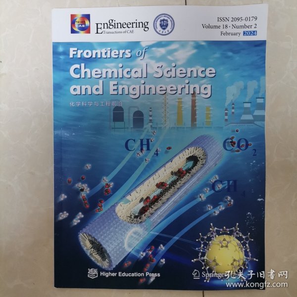 Frontier of chemicals science and engineering 化学科学与工程前沿2024