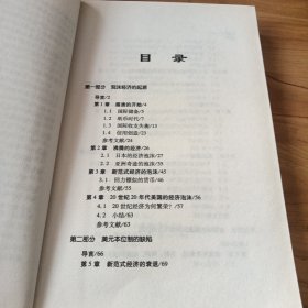 美元危机：成因、后果与对策