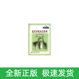 建筑供配電與照明 上冊(cè) 供配電系統(tǒng)
