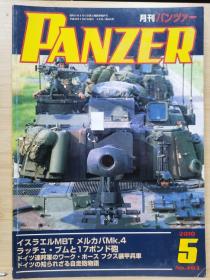 日本原版  PANZER 杂志   2010.5