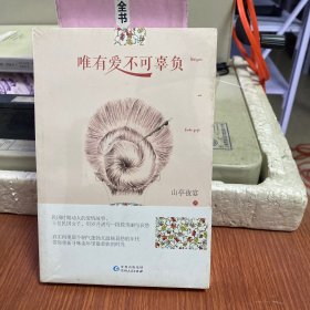 唯有爱不可辜负：寻味流年里那柔软时光，再现那个朝气蓬勃又温婉哀愁的年代