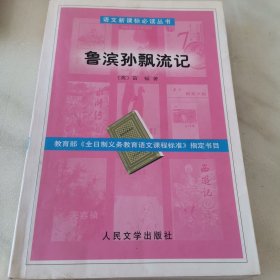 鲁滨孙飘流记