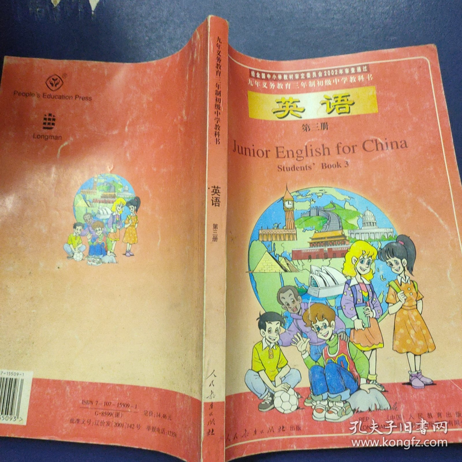 点击查看原图 九年义务教育三年制初级中学教科书 英语 第三册