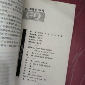 成语广告妙用