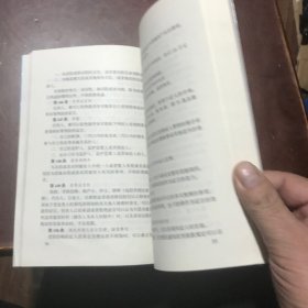 日本刑事诉讼法