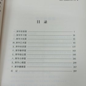 为政悟语 P区