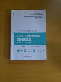 Linux系统管理与服务器配置（CentOS 7.6&RHEL 7.6）