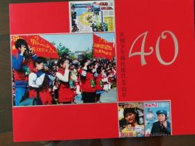 庆祝少年报社建社40周年 少年报社40周年社庆纪念<童心画世界>专题特种邮票大版张