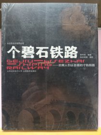 个碧石铁路:云南人引以自豪的寸轨铁路
