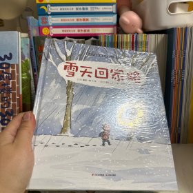 小哥俩：雪天回家路